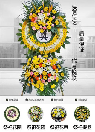 山东滨州滨城区市西街道双庙刘社区花圈代送